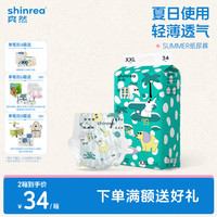 爽然 Summer超薄纸尿裤柔软婴儿尿不湿  纸尿裤 XXL34片