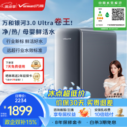 万和 厨下净水器银河加热款出水1800G直饮净热一体机真沸腾即热厨下即滤净饮机A1-SR600RO