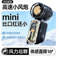巨鳍王  长效续航超大风力随心调节大风力快速降温冰感手持风扇