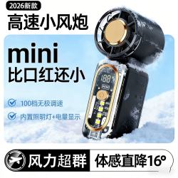巨鳍王  长效续航超大风力随心调节大风力快速降温冰感手持风扇