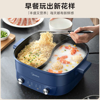 美的 双旋钮分区控温 电火锅  蓝色