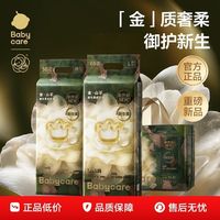 百亿补贴：babycare 山茶花纸尿裤金山轻柔超薄透气新生婴儿尿不湿