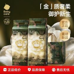 babycare 山茶花纸尿裤金山轻柔超薄透气新生婴儿尿不湿