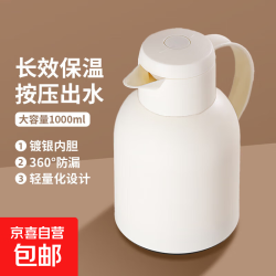 乐唯诗 如意 大容量保温壶 玻璃内胆 1L 按压盖