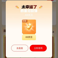 金融汇添抽奖88，大概率
