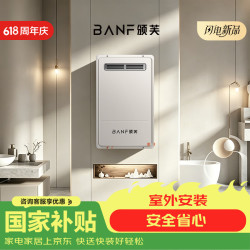 万和 BANF颁芙系列天然气 JSLW27-16BFVSQ5