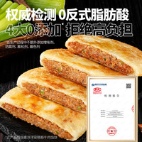 大希地 4大0添加: 安格斯牛肉馅饼 折0.93元/个