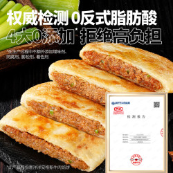 大希地 4大0添加: 安格斯牛肉馅饼 折0.93元/个