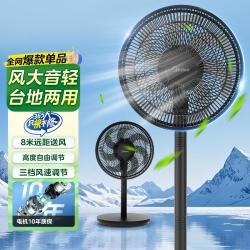 美的 SAF30AB 落地扇 静谧黑