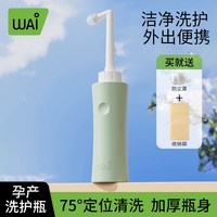 哇爱 孕产妇女性私处护理液