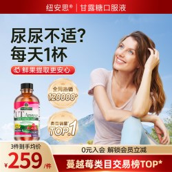 纽安思 甘露糖6倍购 蔓越莓汁口服液尿路舒畅套餐