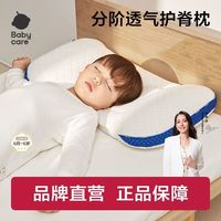 百亿补贴：babycare 婴幼儿分阶黄金枕护颈枕抗菌支撑枕头透气宝宝睡眠一二阶