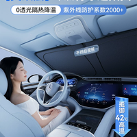 HELLOLEIBOO 汽车遮阳挡 ZYD03 前挡