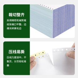 虎丘 电脑针式打印纸三联二联四联五联整张二等分三等分压感打印机纸送货单发票清单凭证打印纸出货单入库单