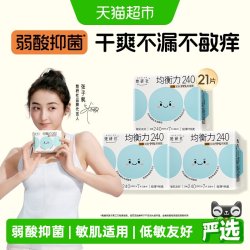 她研社 卫生巾姨妈巾均衡力弱酸抑菌低敏日用240*3包