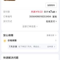 订单截图缩略图