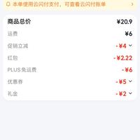 订单截图缩略图