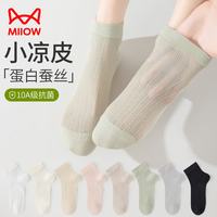 猫人 桑蚕丝袜子女5双夏薄款网眼透气短筒袜芭蕾风10A抑菌无骨女薄款袜