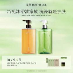 浴见 红松籽保湿沐浴油 醒山桃 300ml