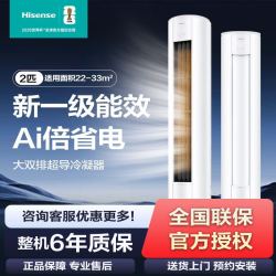 海信 空调大2匹新一级能效变频大风量省电柜机客厅家用