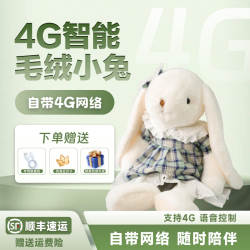 萌机天团-奶油 AI毛绒玩具 自带4G 智能陪伴 电子宠物 互动对话