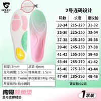 狗哥 鲸鱼垫 女款 足弓鞋垫 狗哥鲸鱼垫女款 1双