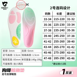 狗哥 鲸鱼垫 女款 足弓鞋垫 狗哥鲸鱼垫女款 1双