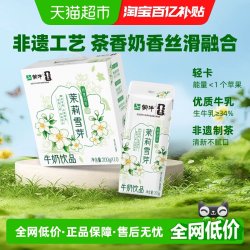 蒙牛 酸酸乳乳酸菌柚子绿茶饮料 250ml*24盒