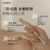 OVMENT后生元私护凝胶磁吸胶原棒精华水润养护韩国女性私密护理