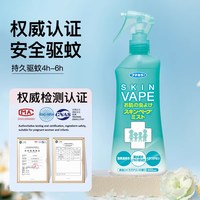 移动端、88VIP：未来 天使版 3倍驱蚊喷雾 淡果香型