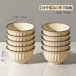 悠米兔 罗马假日4.5英寸陶瓷碗 10个装