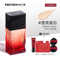 88VIP：feotznw 绒感柔焦持妆粉底液遮瑕持久不脱妆干油皮