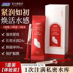 妇炎洁 私密护理私处收缩凝胶女性滋润凝露水润紧致月见草补水保养