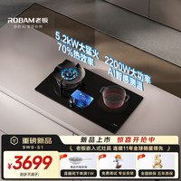老板 气电灶燃气灶台嵌两用天然气电磁炉JZDT-9W9-S1一体家用双灶猛火灶+电磁炉2200W灶具上门安装