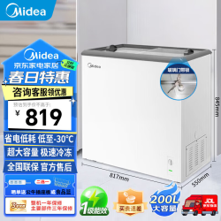 美的 雪糕柜200升冰柜超薄冰箱商用展示柜家用冷冻冷藏转换柜卧式推拉玻璃保鲜柜 MS-205LGE
