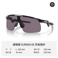 OAKLEY 儿童运动眼镜户外骑行太阳镜RESISTOR J9010