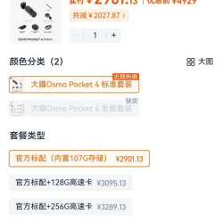 大疆 Pocket4标准版