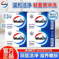 威露士 香皂 清新保湿 125g*4块装 洗脸洗手沐浴
