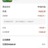 订单截图缩略图
