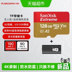 闪迪 tf内存卡32G监控行车记录仪大疆pocket3无人机专用高速存储