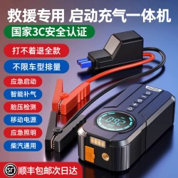 HELLOLEIBOO 汽车应急启动电源9/11 应急电源 30000MAh 12V