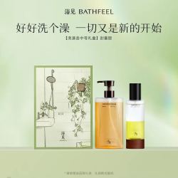 浴见 洗澡去礼盒修护沐浴油身体乳身体护理组合礼物