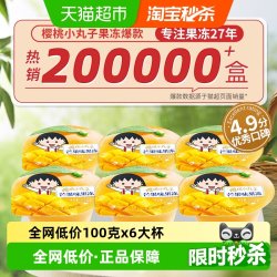 樱桃小丸子 果冻 芒果味 600g
