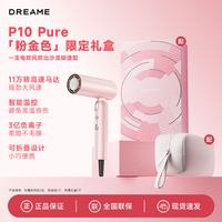 移动端：追觅 Pocket便携折叠迷你高速吹风机 P10