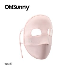 欧夏 防晒面罩护颈一体全脸女防紫外线透气护颈冰丝遮阳脸基尼