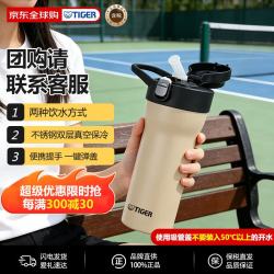 TIGER 虎牌 MOF-A60C-CZ 保温杯 600ml 海岸黄