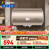 海尔 家用储水式变频速热一级能效节能省电内胆免清洗镁棒免换上门安装海尔统帅 50L 2200W