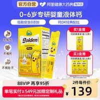 移动端：迪巧 小黄条液体钙婴幼儿宝宝钙儿童补钙片维生素D3+K2 20条钙镁锌