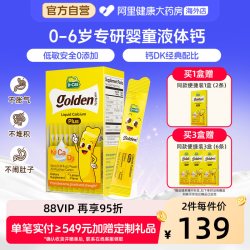 迪巧 小黄条液体钙婴幼儿宝宝钙儿童补钙片维生素D3+K2 20条钙镁锌