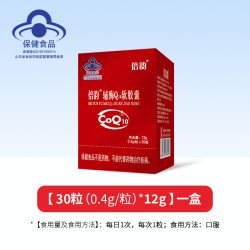 欣安贝 倍韵辅酶q10胶囊国产备男女孕调理卵官方泡巢旗舰店正品线下同款